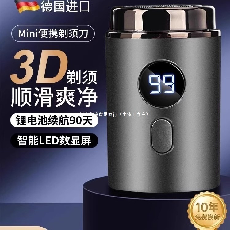 ドイツ正規輸入品 メンズシェーバー 小型スチールガン 新型シェーバー 電動ポータブル ヒゲクリーン 充電式|undefined