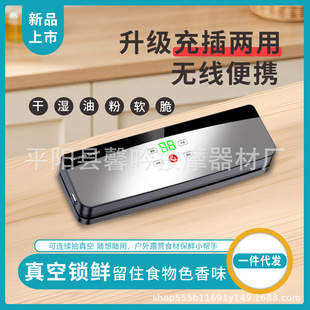 Wireless Vacuum Sealing Machine, Small Household Food Preservation Machine, Fully Automatic Packaging, Sealing, Compression and Plastic Sealing Cross-Border