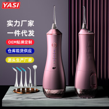 YASI亚马逊爆款新品电动冲牙器 便携式智能洗牙器水牙线洁牙机V26