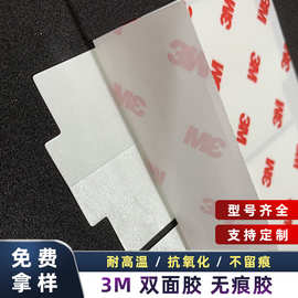 工业级透明亚克力双面胶带高粘度无痕泡棉胶耐高温模切冲型定制