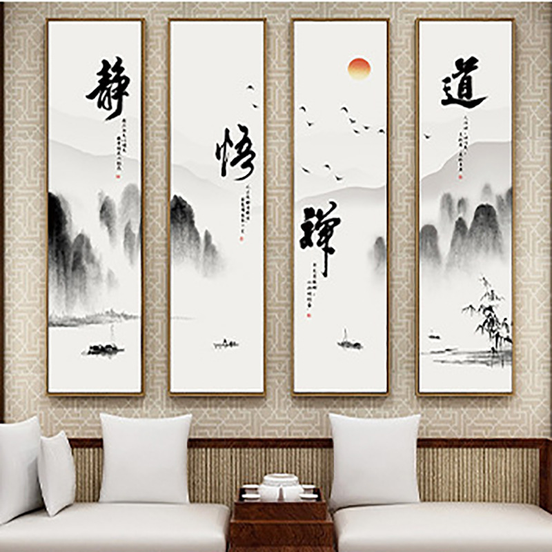 新中式静字画禅意四条屏挂画茶室酒店背景墙装饰画书房水墨壁画
