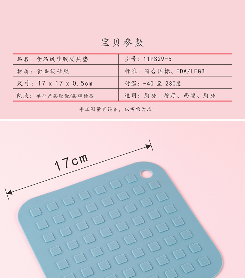 11PS29-5-硅胶方形方点垫_03.jpg