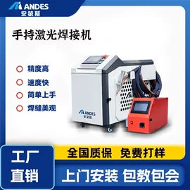 激光焊机;焊接材料附件;激光除锈设备