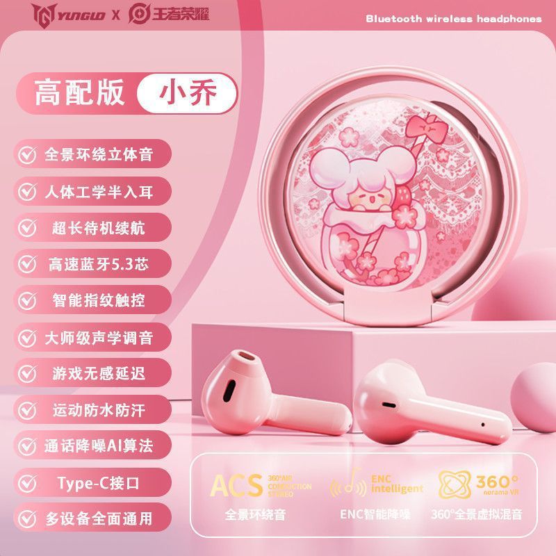 2025年新款王者荣耀蓝牙耳机入耳式无线高音质游戏运动音乐超长续|undefined