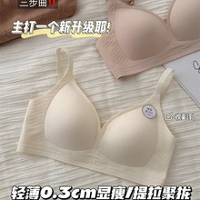 7111康后内衣女大胸显小胸聚拢上托防下垂无痕软支撑果冻条文胸罩