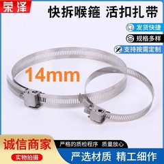 304不锈钢喉箍欧式速放卡箍快速扳倒翻盖扣盖喉箍开放式抱箍扎带