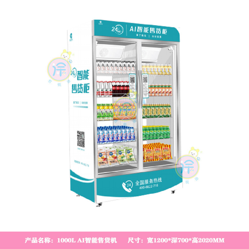 冷凍60貨物セルフサービス自動販売機スナックおよび飲料マシン自動販売機インテリジェントスキャンコード商業無人自動販売機|undefined