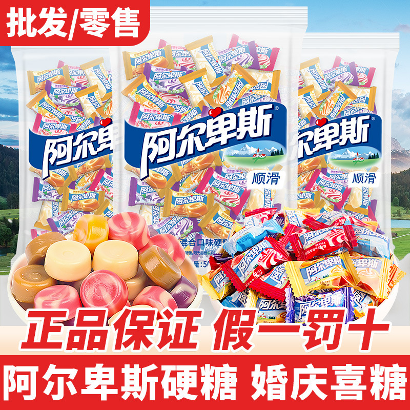 Alpine Milk Fruit Hard Candy 500g, about 130 Pieces, Bulk Wedding Candy, Supermarket Candy Wholesale