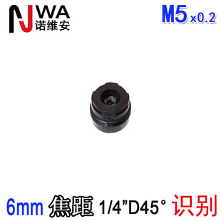 M5 Lens 6mm Focal Length Telephoto Small Perspective AMPlification Hd 5MP Support 6.5*6.5 Small Aperture F7.0