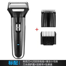 工艺刀头大功率充电男士剃须刀电动往复式理发修鼻毛三用配件
