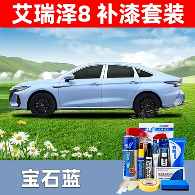 Arrizo 8 touch-up paint pen, diamond: Avtomobil boya qələmləri - sapphire-blue-ariete-8-repair-pen-set