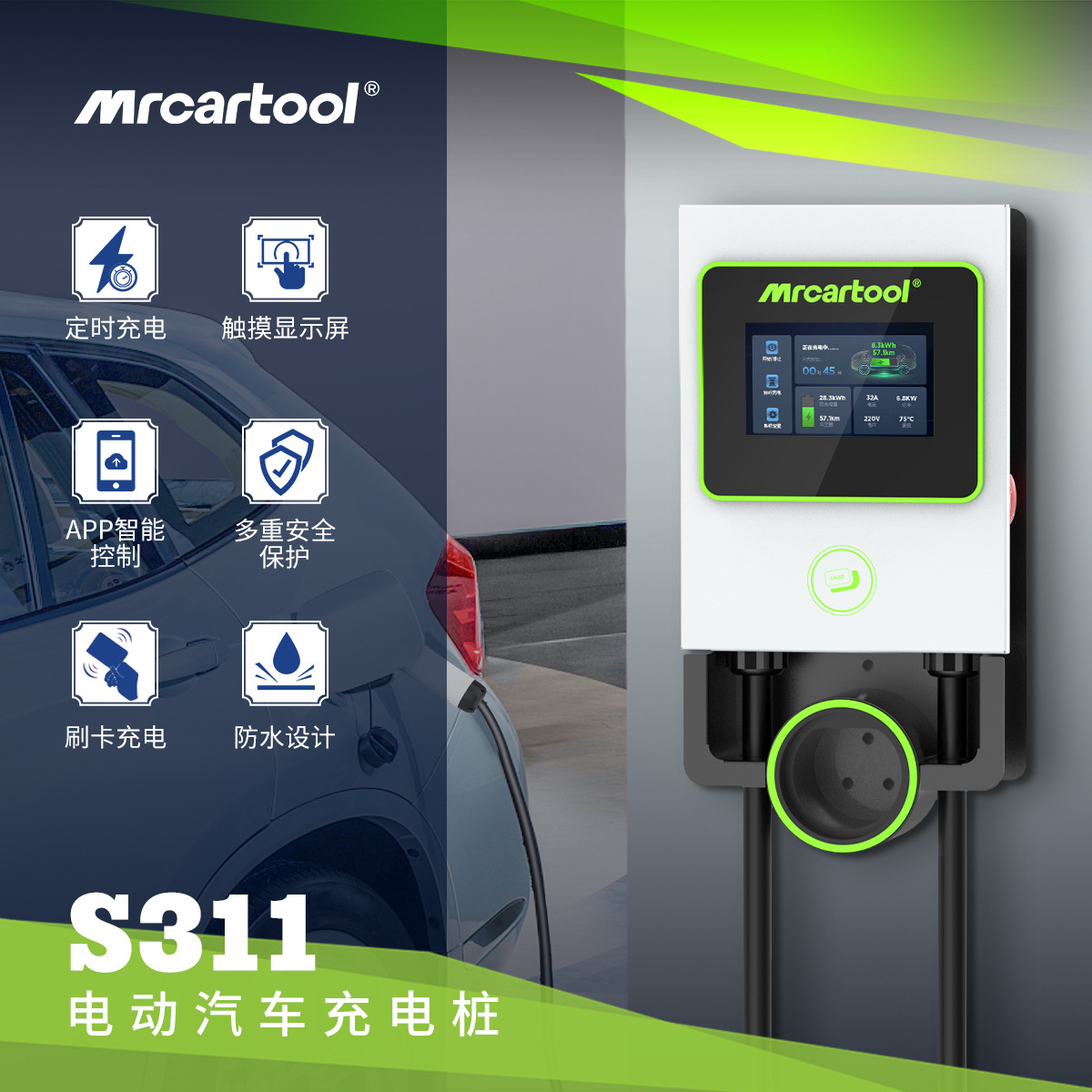 新能源电动汽车通用充电桩器家用7KW32A比亚迪特斯拉欧洲版外贸出
