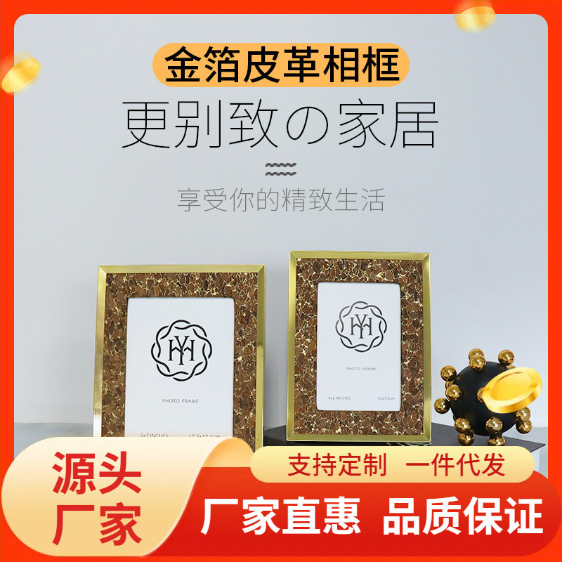 New product photo studio gift creative metal Photo Frame 6 inch 7 inch glass photo frame desktop soft decoration model room picture frame