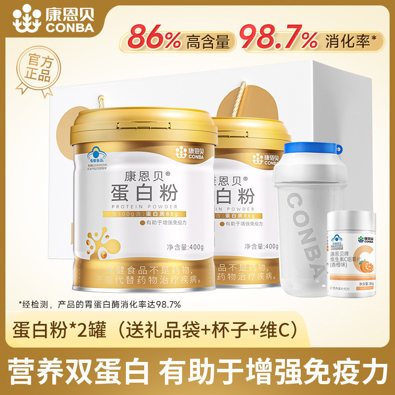 Kangenbei Protein Powder Gold Can Whey Protein Powder for Women to Enhance Immunity for Middle-Aged and Elderly Official Flagship Store