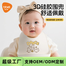 婴儿宝宝围兜辅食吃饭饭兜轻薄硅胶围兜婴儿围嘴防水饭兜定制