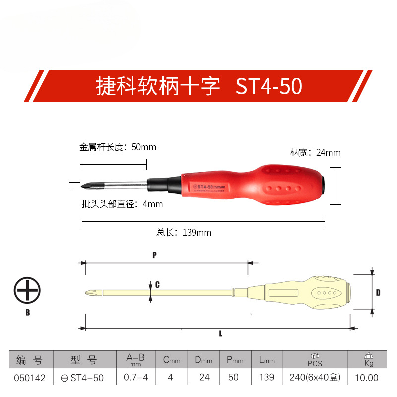 Jetco Tool Cruce Destornillador de vástago blando Cruce con destornillador doméstico magnético Destornillador ST