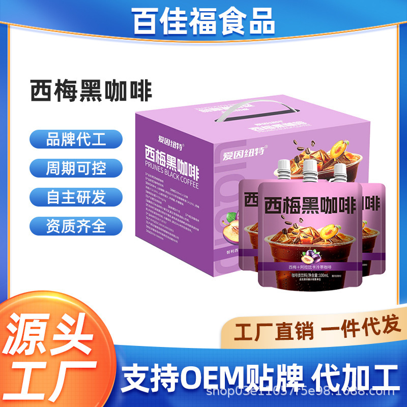 Black Coffee with Prune Flavor, American-Style, Bagged Ready-To-Drink Coffee Beverage, Dietary Fiber Drink, Coffee Juice, Whole Box Wholesale Black Coffee with Prune Flavor, American-Style, Bagged Ready-To-Drink Coffee Beverage, Dietary Fiber Drink, Coffee Juice, Whole Box Wholesale