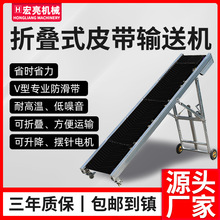 移动式折叠皮带输送机粮食输送带 仓库装车卸货小型正反转传送带