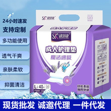 欣舒康护理垫超加厚护理垫独特印花设计护理垫老人用60X90 护理垫
