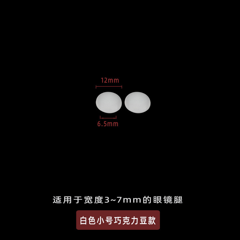 眼鏡滑り止めカバーシリカゲル材質脱落防止神器固定部品足カバー滑り止めリング耳フック耳当て|undefined