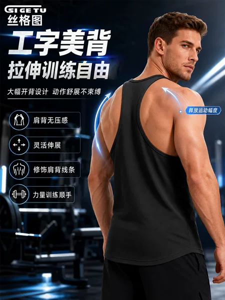 Source factory processing and customization, OEM/ODM customization, private label logo, I-shaped sports fitness vest