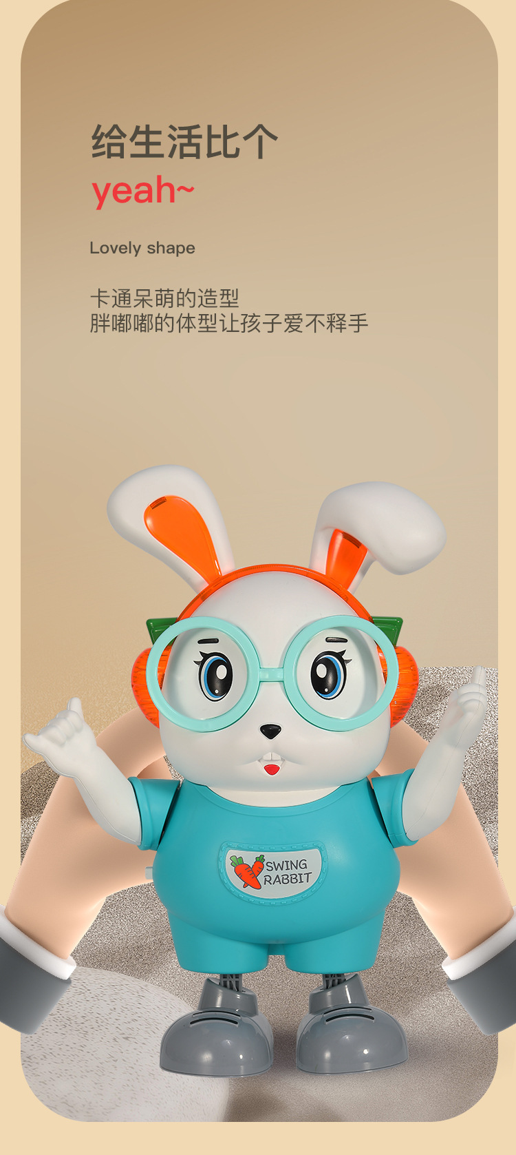 兔子跳舞机_04