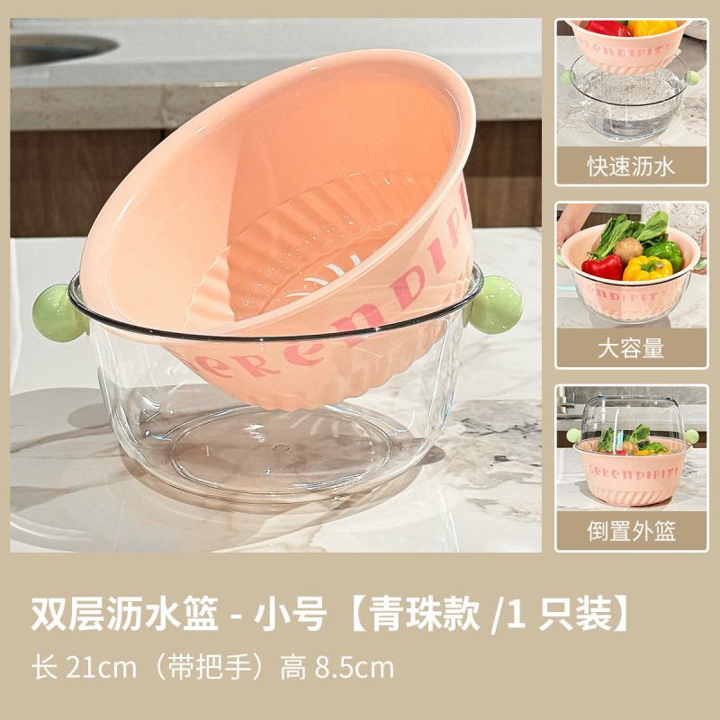 多功能双层洗菜盆沥水篮新款果盘家用客厅茶几果篮厨房滤水洗菜篮|undefined