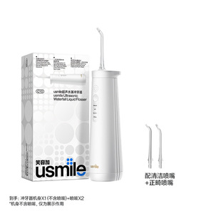 Smile Plus Usmile Ultrasonic Tooth Rinser Household Tooth Cleaner Water Flosser Portable Tooth Electric Deep Cleaning