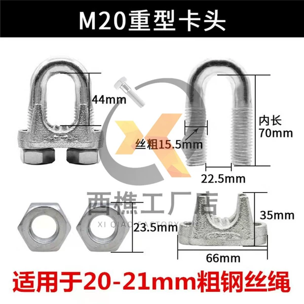 National standard heavy-duty M20