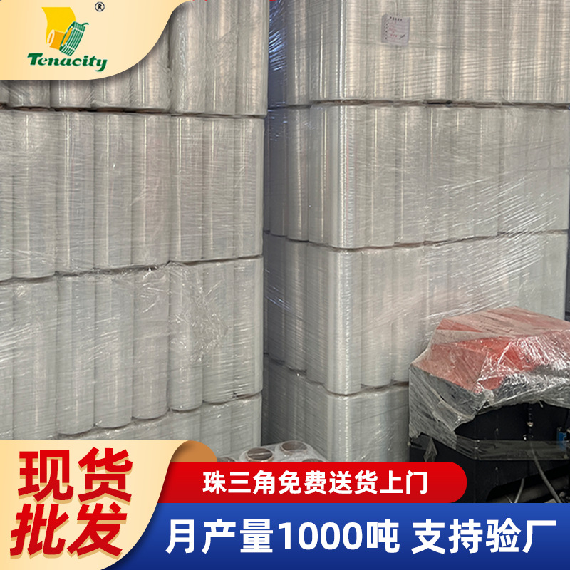 东莞工业拉伸膜 纸箱平板包装货物固定透明pe工业拉伸膜 免费寄样
