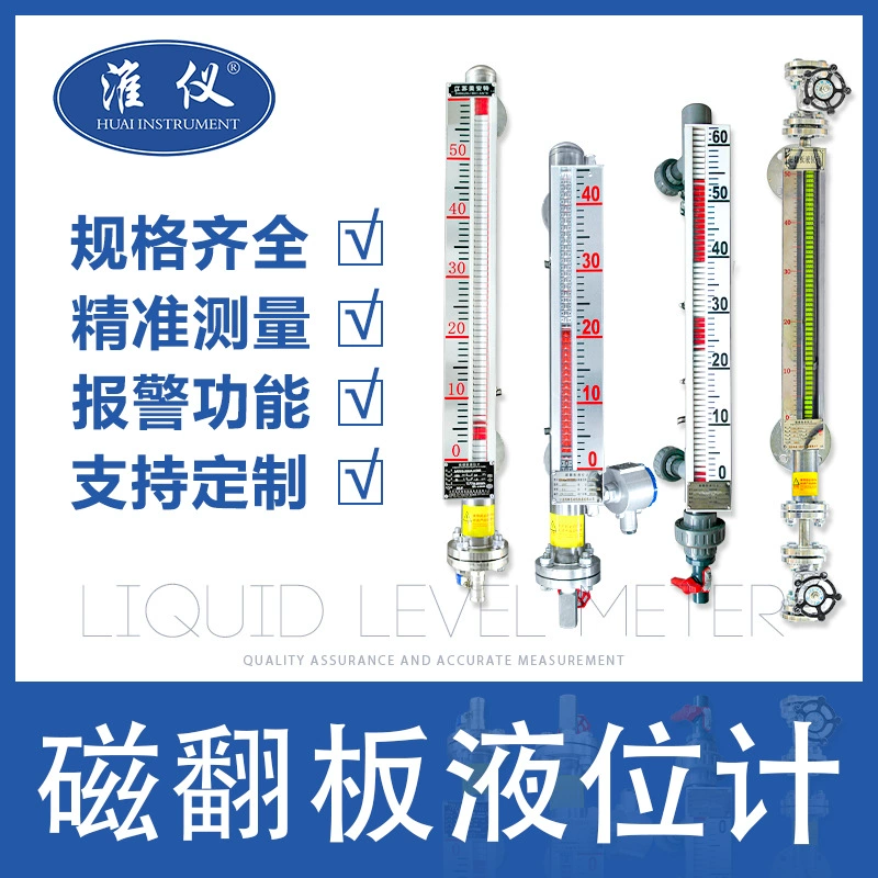 Профессиональный магнитный поплавковый уровнемер UHZ с дистанционной передачей, магнитным поплавковым выключателем, поплавковый уровнемер с верхним монтажом на колонне