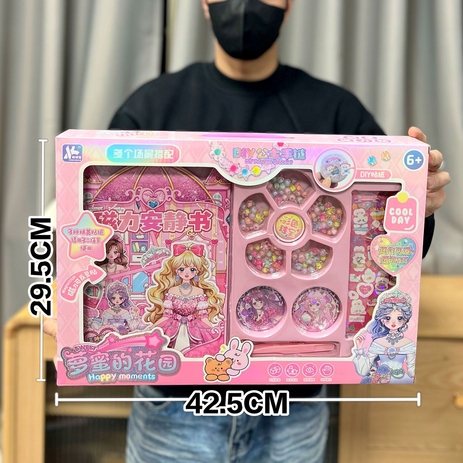 0257-15 마그네틱 콰이어트 북 비즈 세트 [큰 선물 상자]