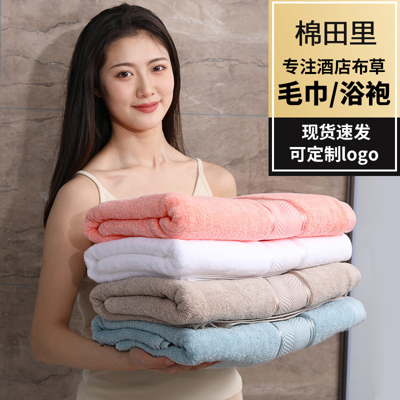 Wholesale Cotton Bath Towels, 32 Count, Absorbent, Soft, Household, Extra Large, Thickened, Large Bath Towels, Gift Towels, Hotel Towels