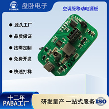 {12VƄԴ·PCBA