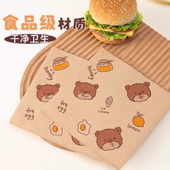 汉堡包装纸袋一次性食品防油三明治手抓煎饼早餐