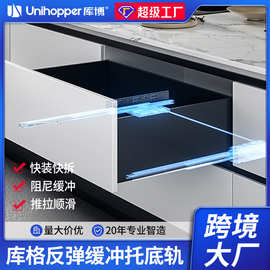 unihopper库博派格三节隐藏式滑轨托底式抽屉柜缓冲静音阻尼导轨