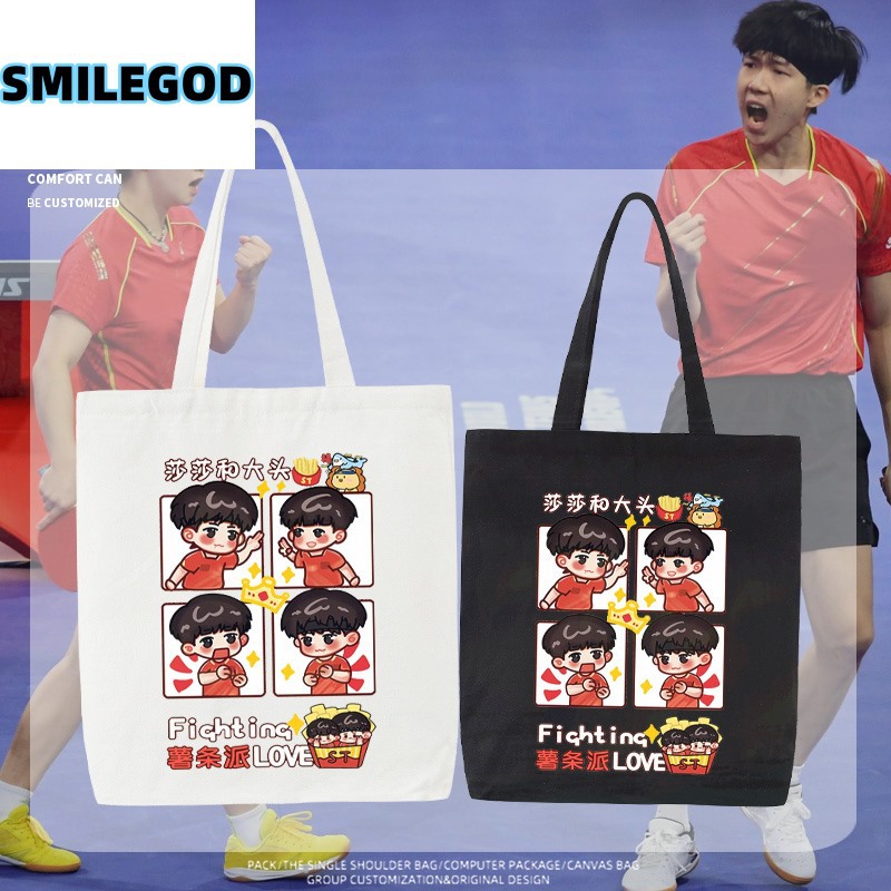 孙颖莎王楚钦周边莎头CP组合乒乓球明星应援周边单肩包帆布包百搭