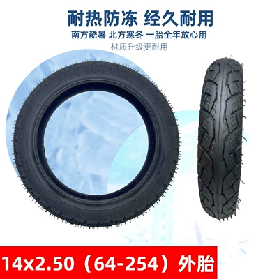 Suitable for Two-Wheeled Electric Vehicles in Rainy – Elektrikli avtomobil şinləri