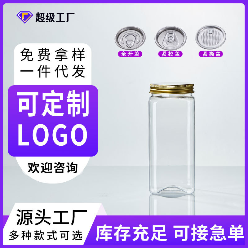 现货密封塑料瓶 大容量干果透明食品罐批发PET塑料广口瓶厂家批发