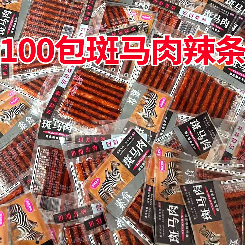 斑马肉辣条牛筋儿时怀旧辣片面筋麻辣豆干网红零食小包装8090回忆