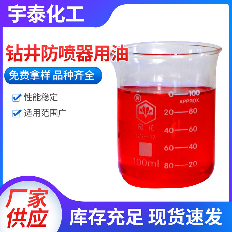 供应钻井防喷器用油 航空液压油Ⅱ型 钻井专用油