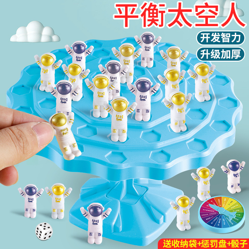 Douyin Children's Balance Astronaut Frog Balance Tree Jenga Puzzle Early Education Game Desktop Battle