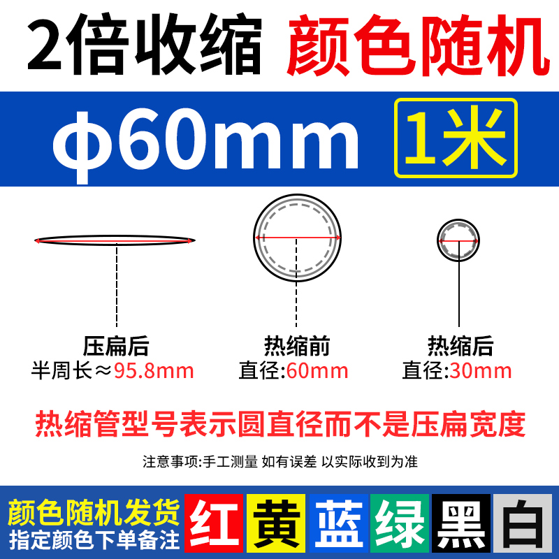 Tubo de retracción térmica aislante impermeable manguito de protección de cableado eléctrico cable de datos doméstico reparación tubo de retracción grueso