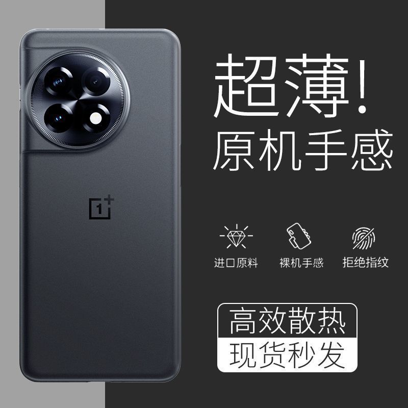 For One Plus Ace2 Mobile Phone Case Ultra-thin Frosted 1 ACE2Pro New Simple Naked 1 Ace2 Translucent