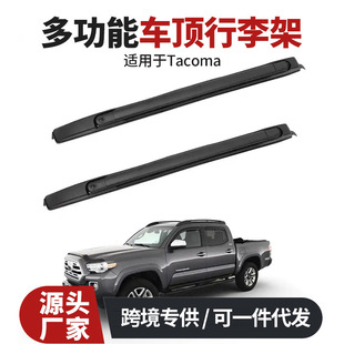 Suitable for 2005-2023 Tacuma special luggage rack rail TACOMA aluminum alloy screw roof