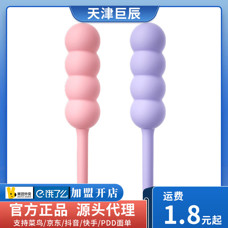 来乐糖葫芦震动棒女性自慰器阴肛两用电池振动器成年人情趣用品