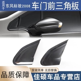 扶手/把手;其他汽车内饰;车身及附件