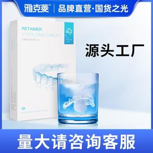 Jacqueline Orthodontic Retainer Cleaning Tablets Stain Remover Teeth Correction Care Braces Effervescent Tablets Sterilization Dentures