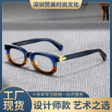 商务眼镜框 设计师轻奢款 男女同款进口板材全框眼镜架现货批发