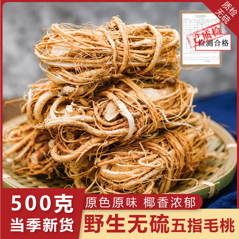 野生五指毛桃根材土茯苓牛大力干货煲汤料汤包特产五爪龙500g